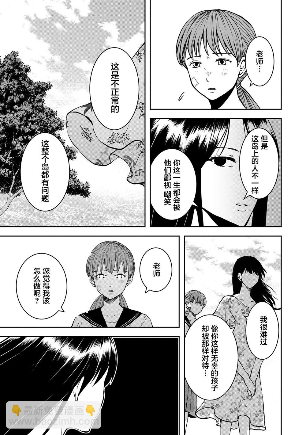 第25话3