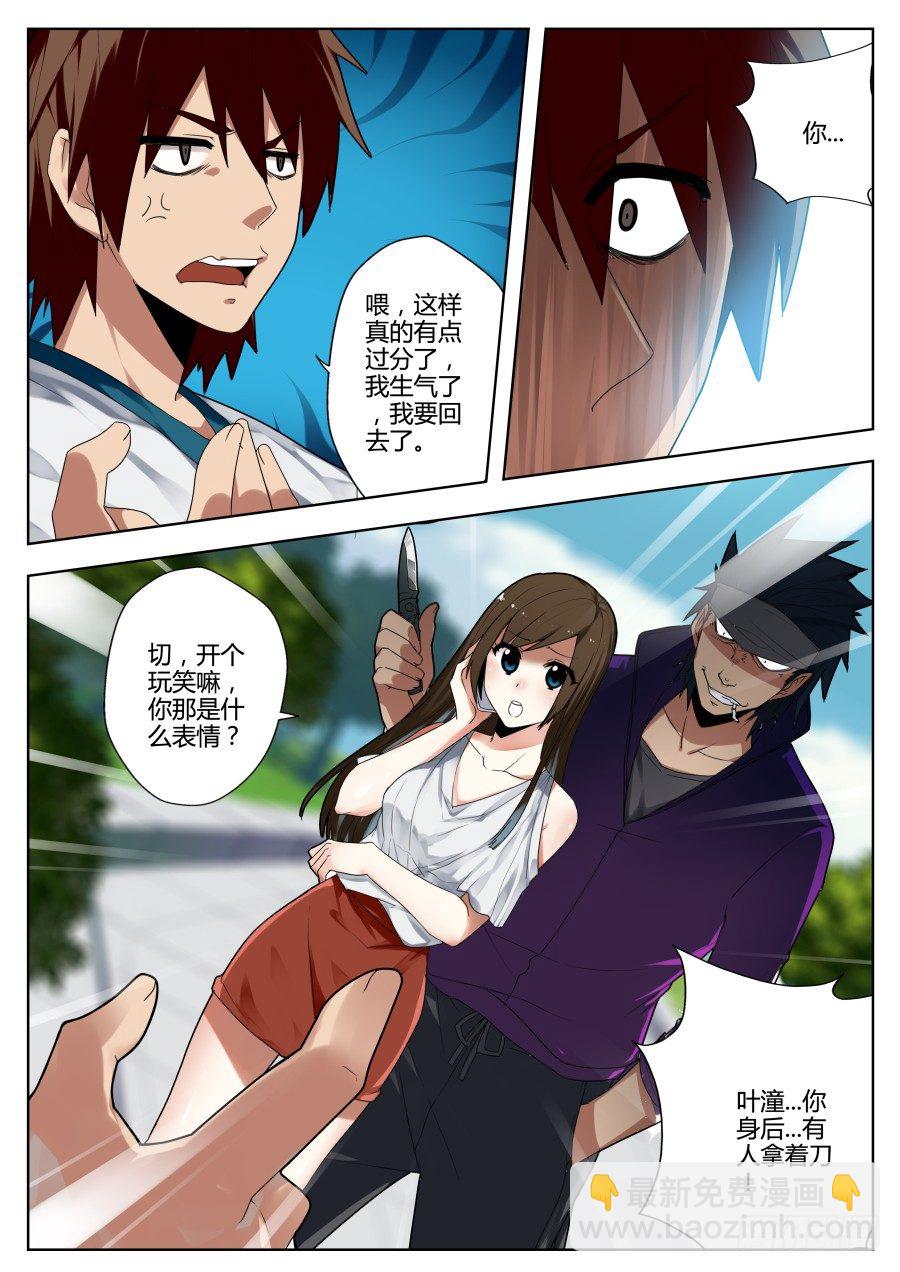 神器初现篇：第1话10