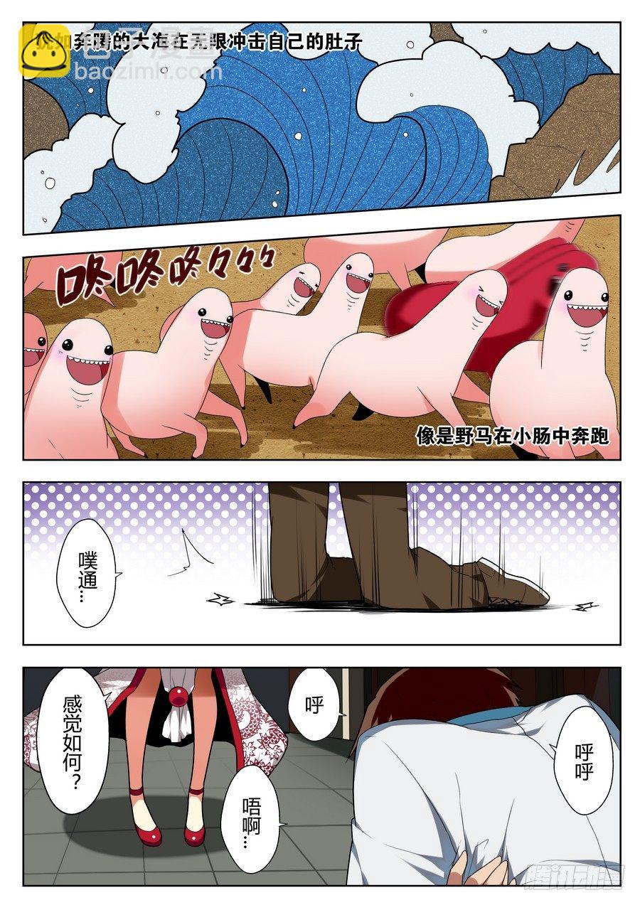 神器初现篇：第7话1