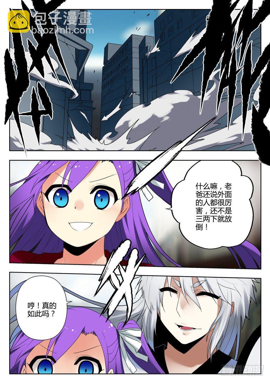 神器初现篇：第7话5
