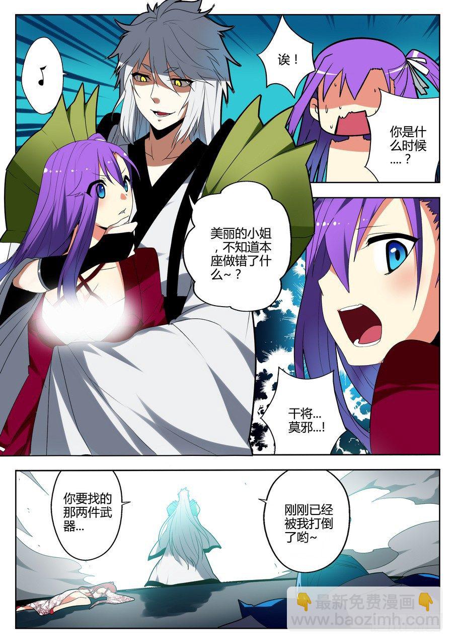 神器初现篇：第7话6