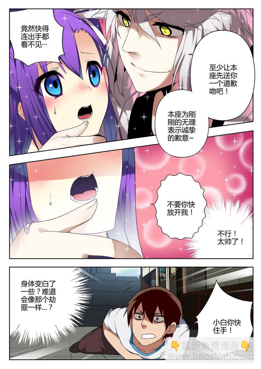 神器初现篇：第7话7