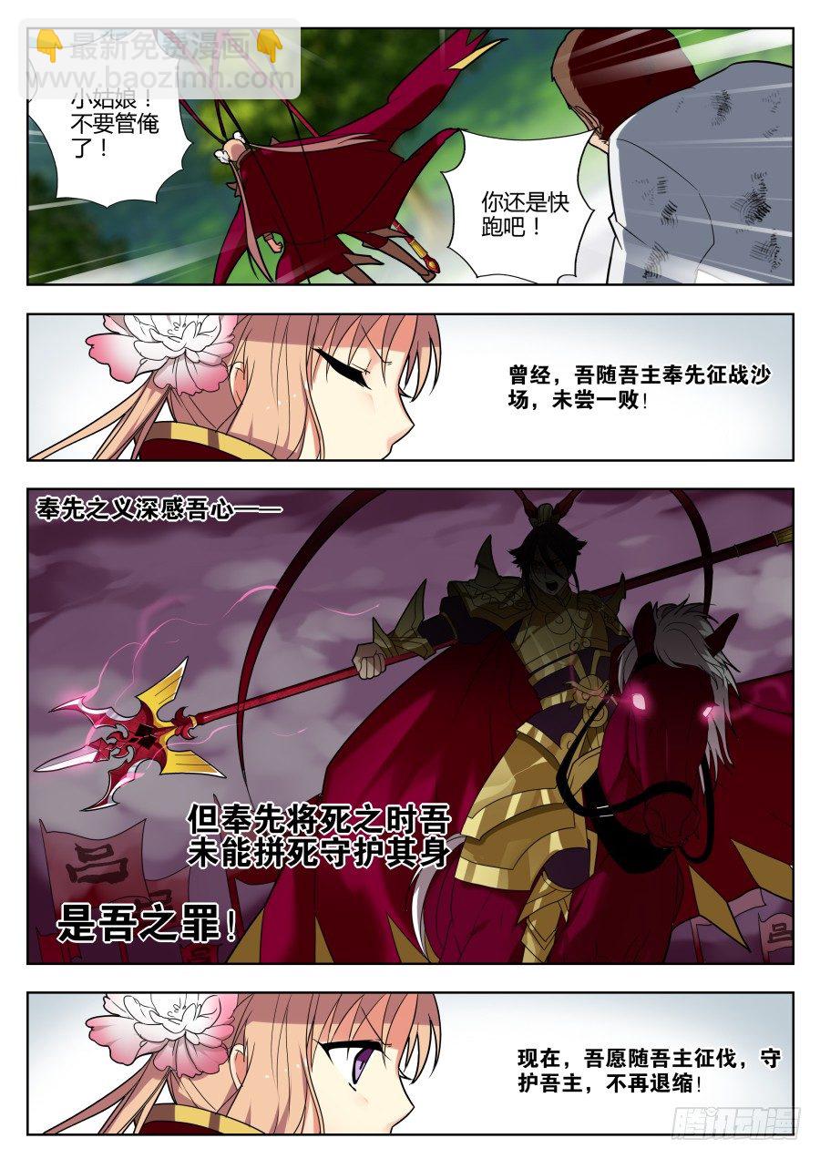 神器初现篇：第14话7