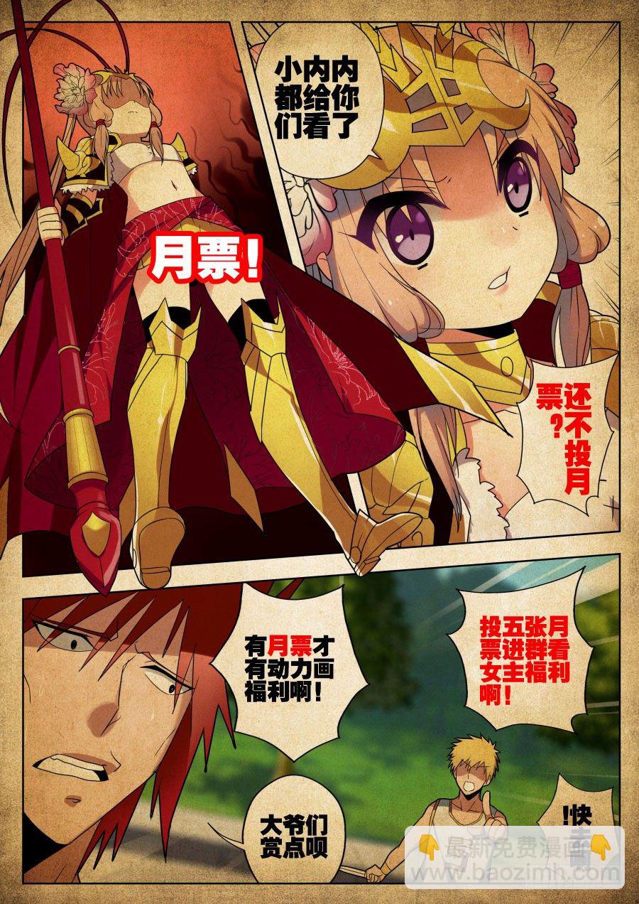 神器初现篇：第14话8