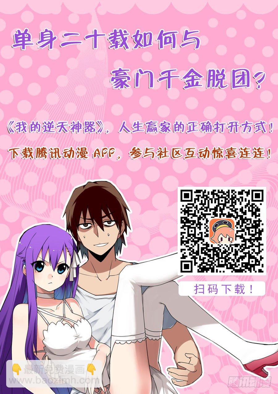 神器初现篇：第14话9