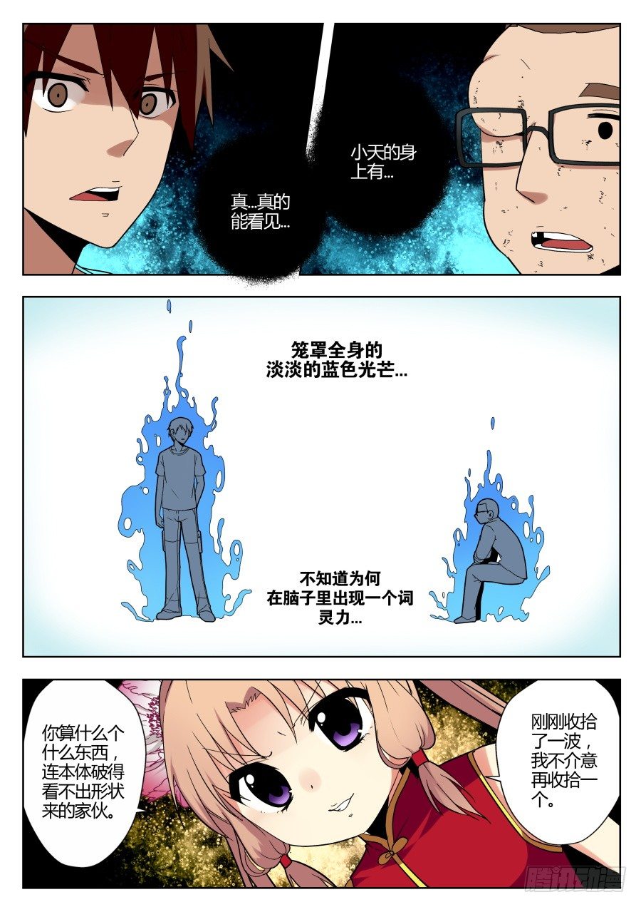 神器初现篇：第17话1