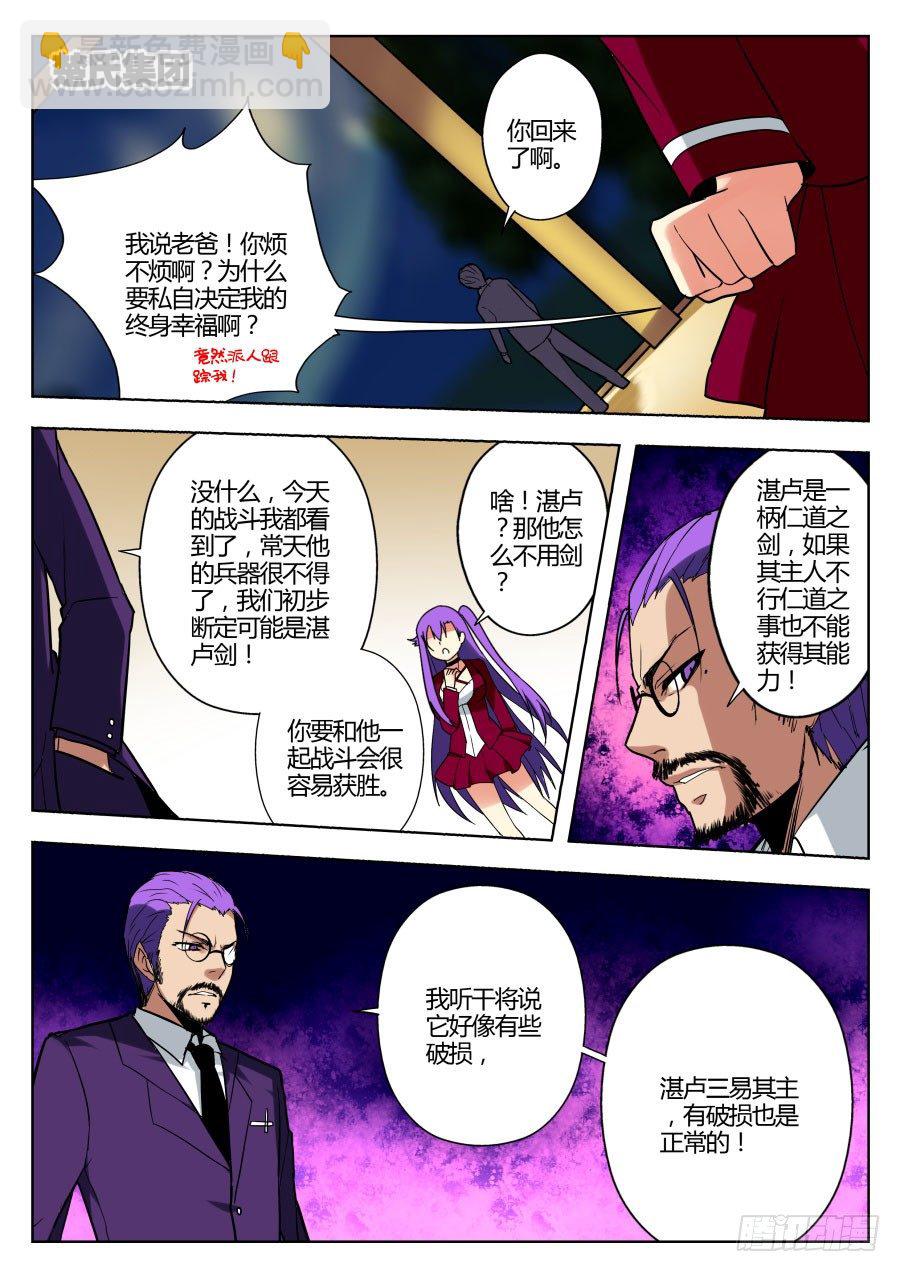 神器初现篇：第17话9