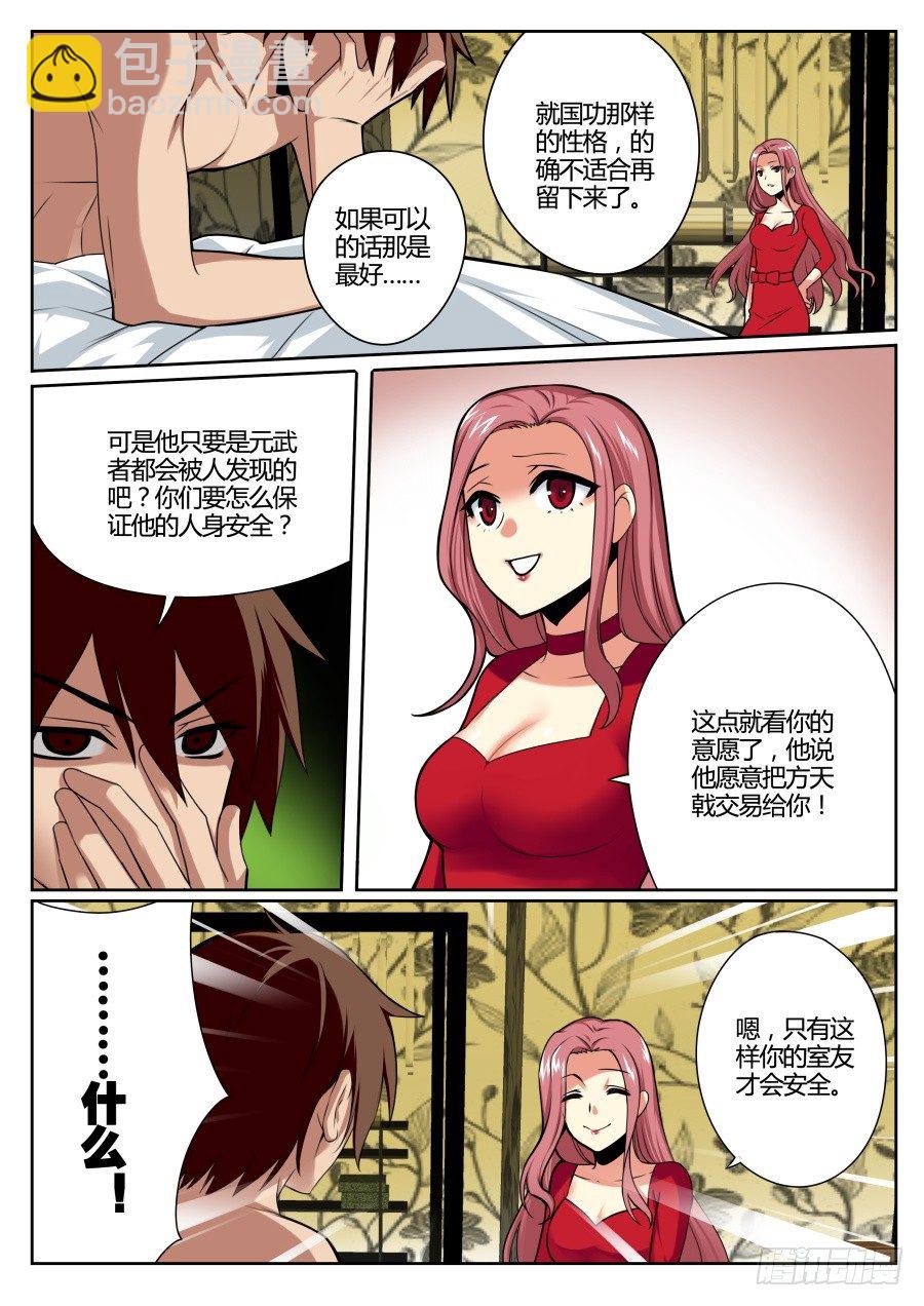 魔剑提尔锋篇：第3话2