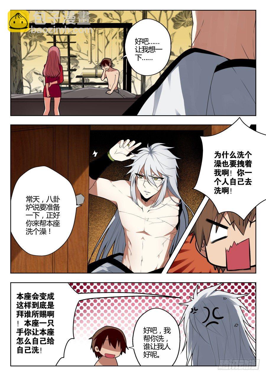 魔剑提尔锋篇：第3话3