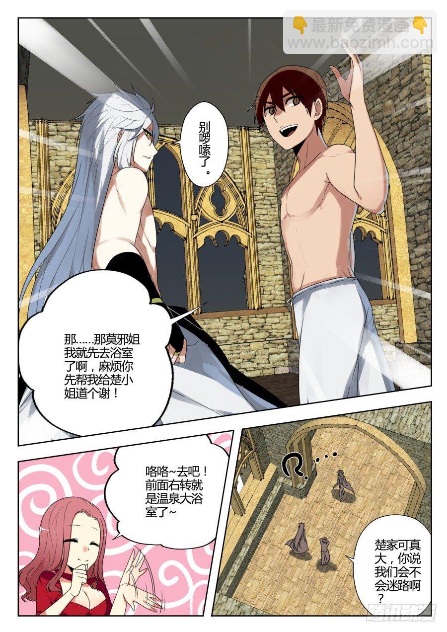 魔剑提尔锋篇：第3话4