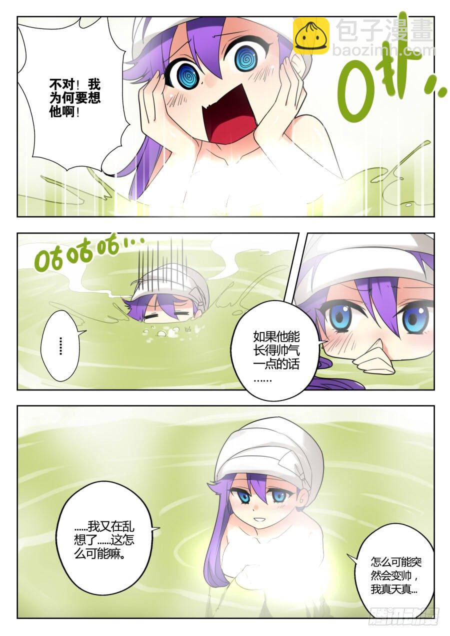 魔剑提尔锋篇：第3话7