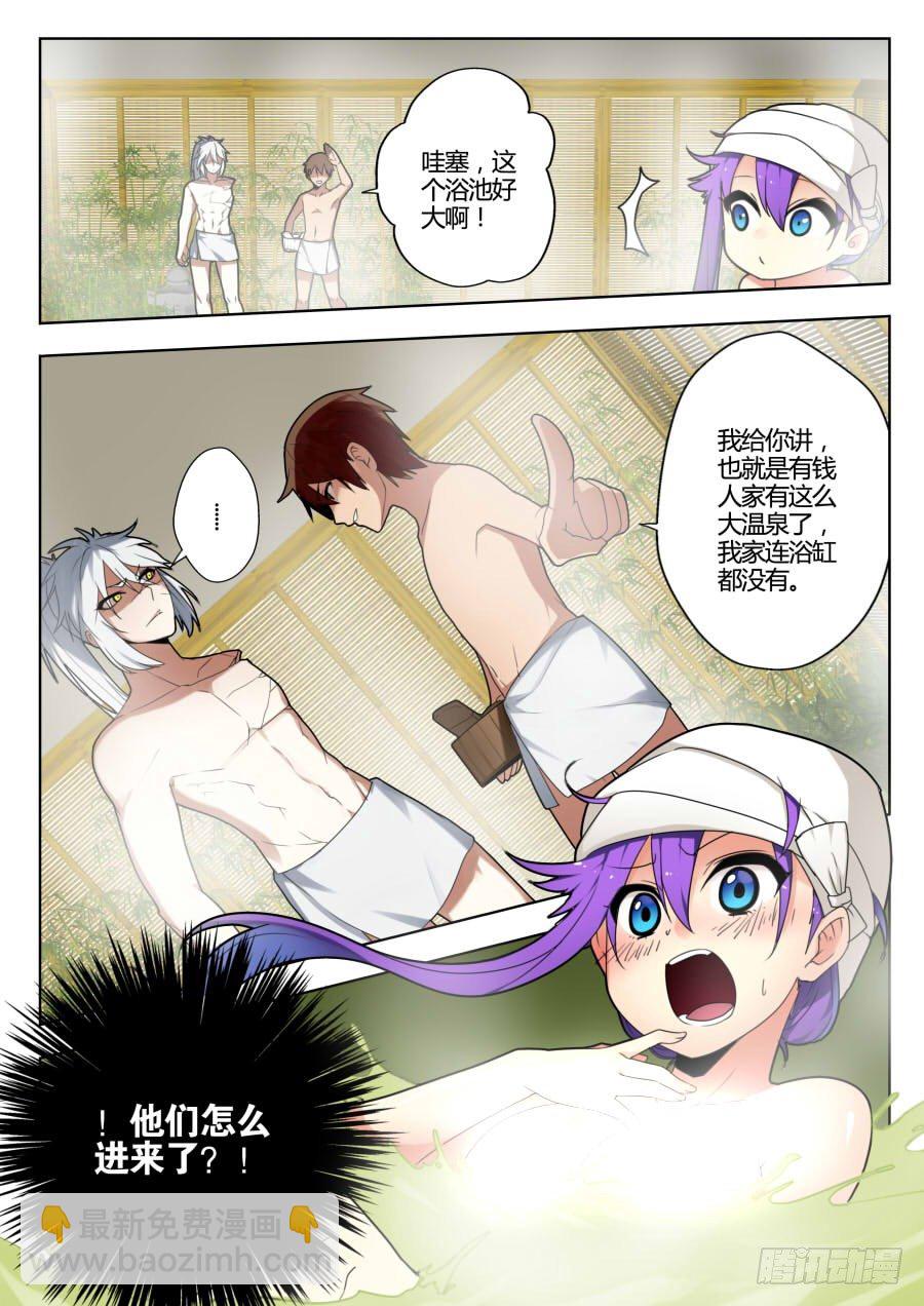 魔剑提尔锋篇：第3话8