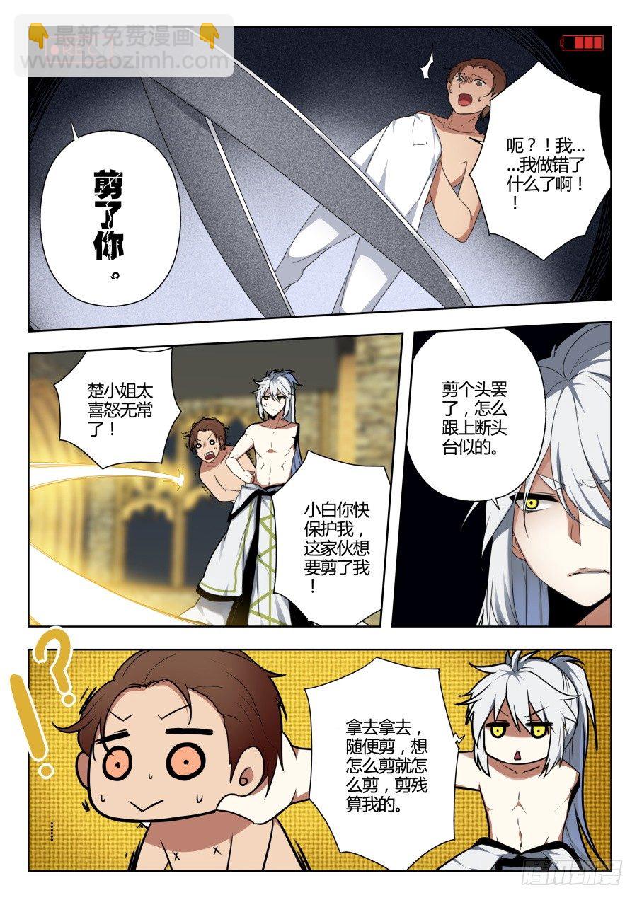 魔剑提尔锋篇：第7话2
