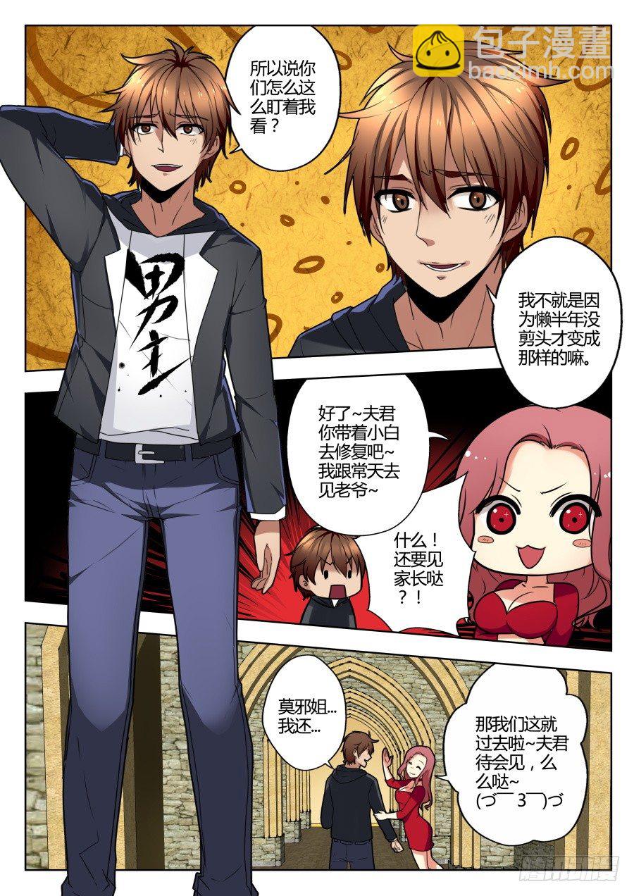 魔剑提尔锋篇：第7话4