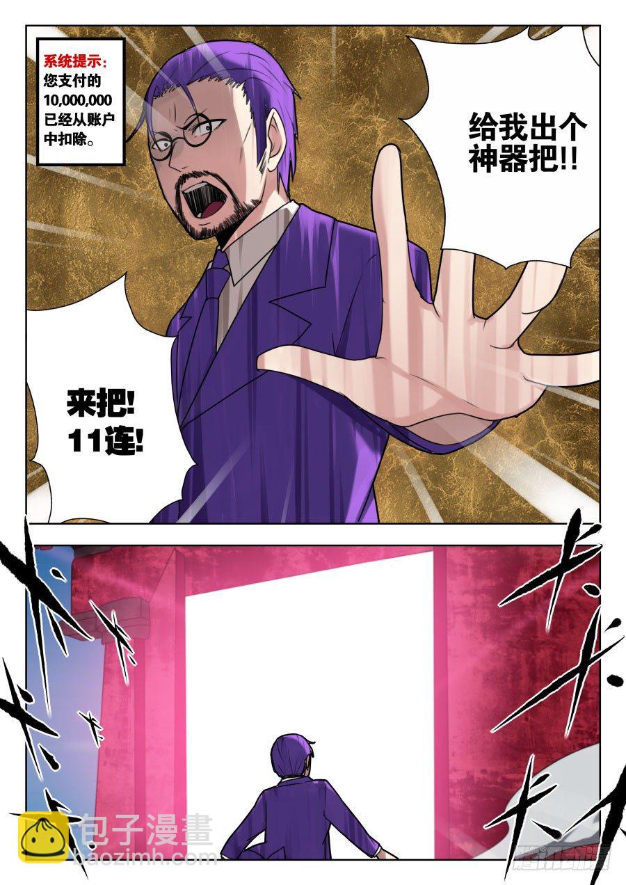 魔剑提尔锋篇：第7话6
