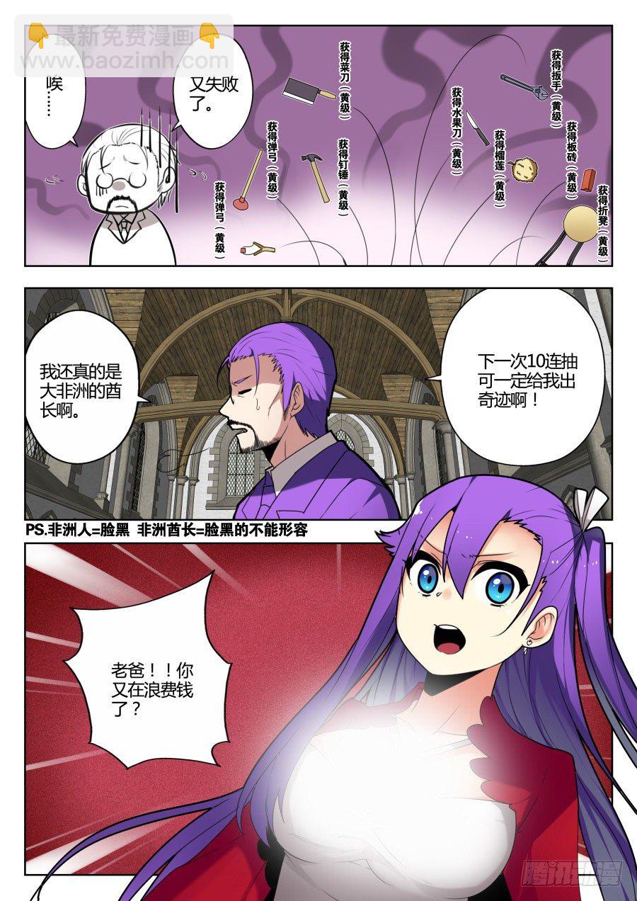 魔剑提尔锋篇：第7话7