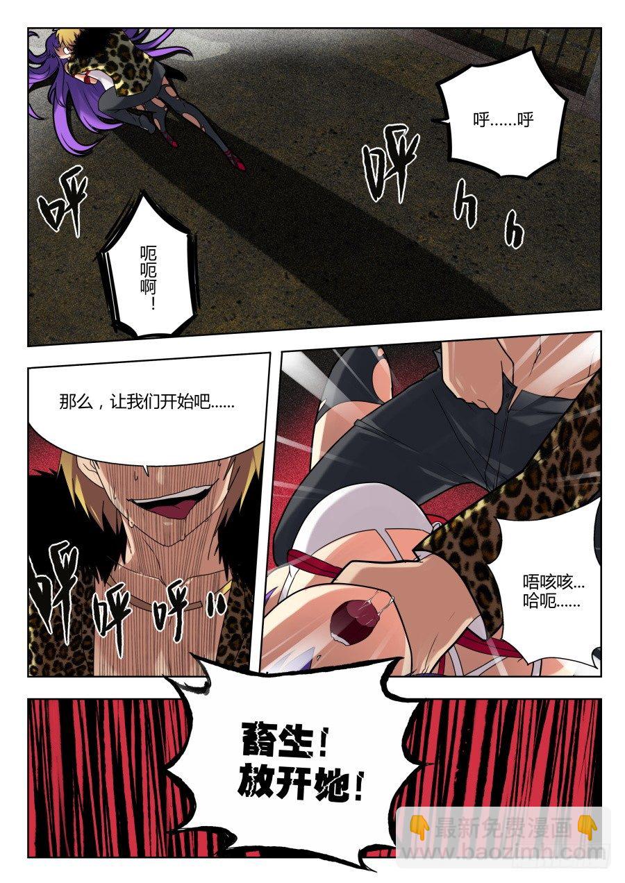 魔剑提尔锋篇：第16话2