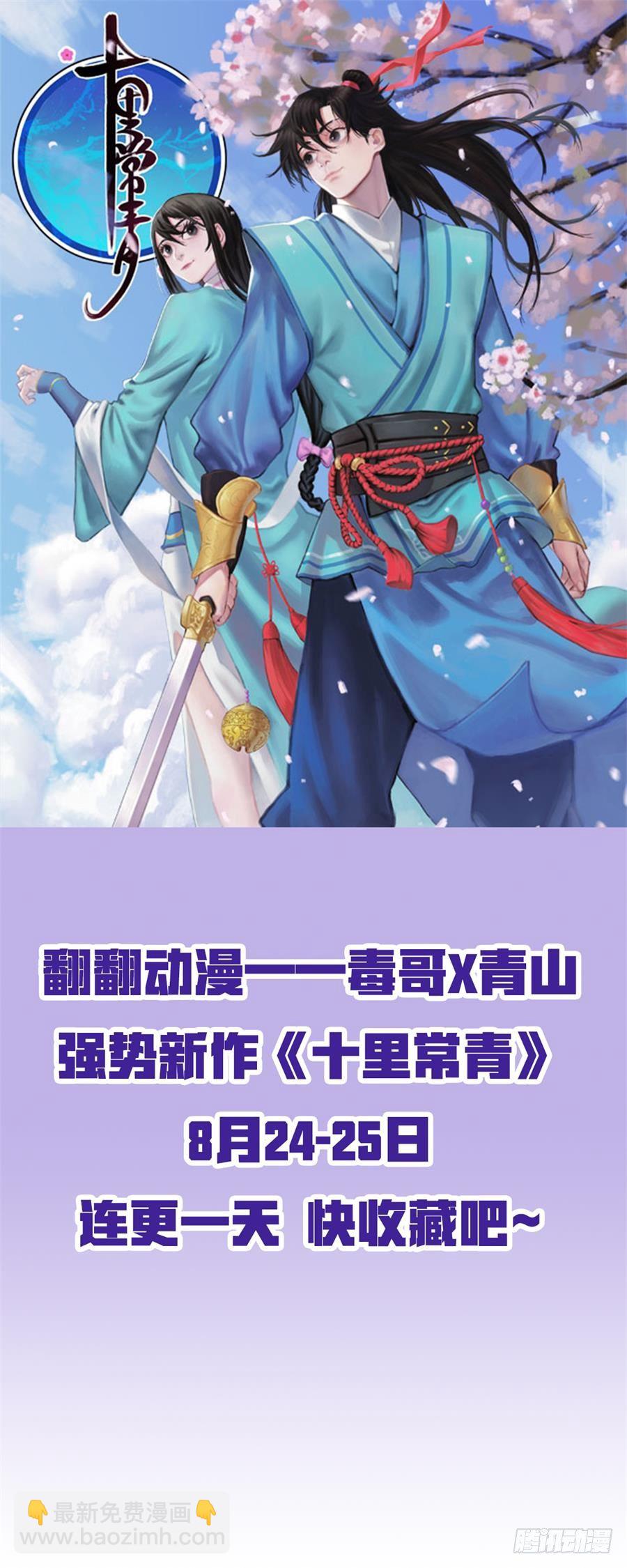魔剑提尔锋篇：第16话9