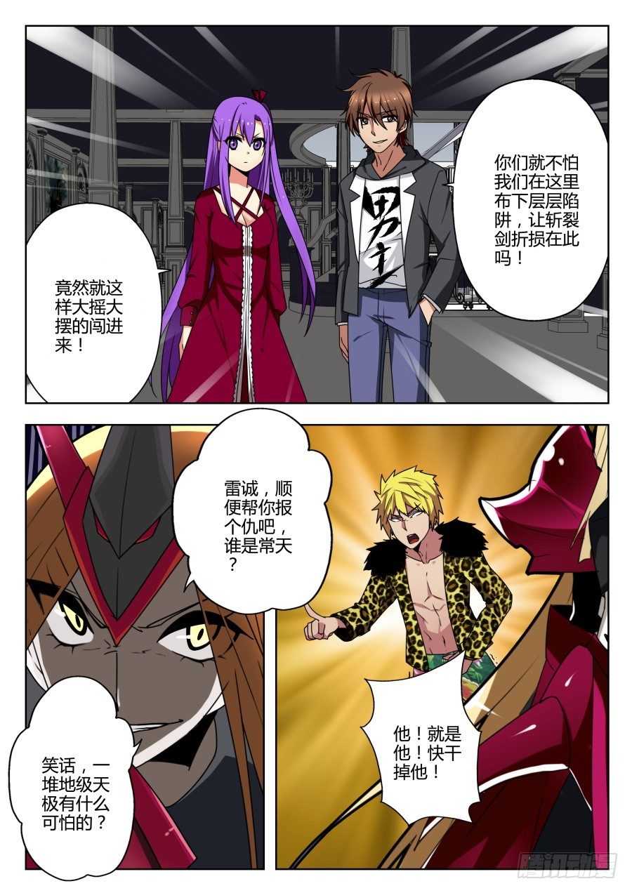 魔剑提尔锋篇：第29话1