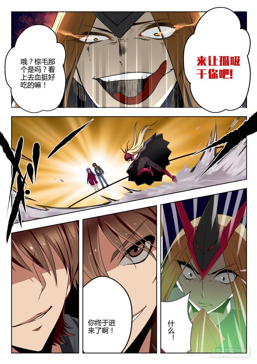 魔剑提尔锋篇：第29话2