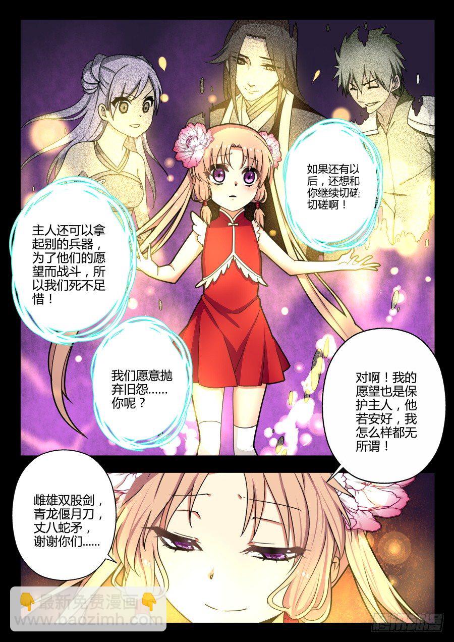 魔剑提尔锋篇：第29话6