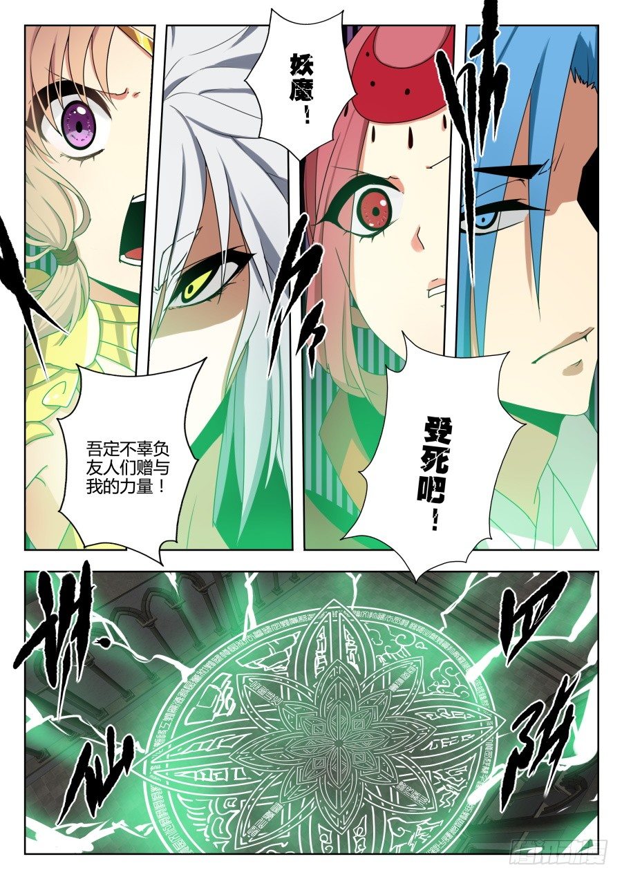 魔剑提尔锋篇：第29话7