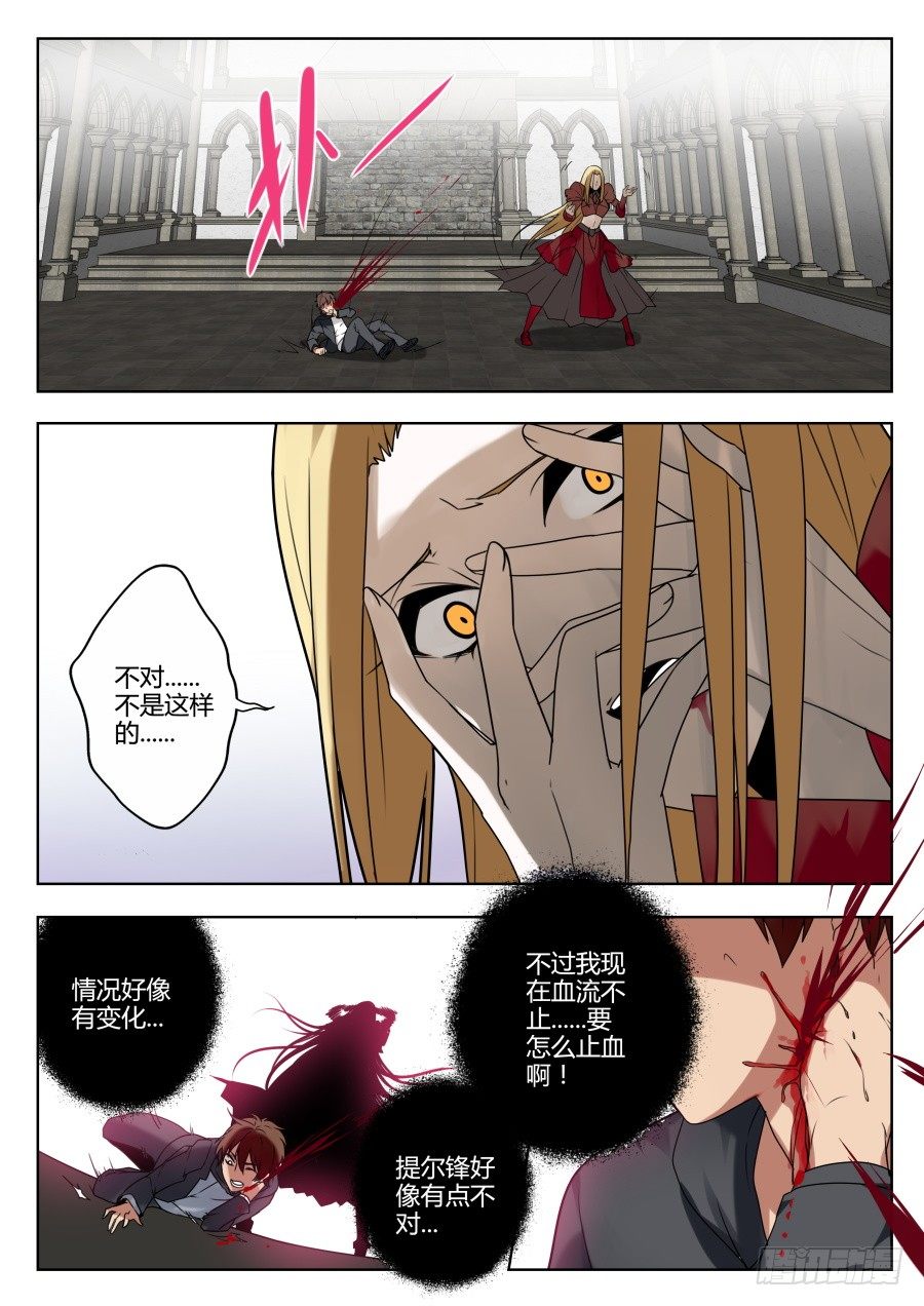 魔剑提尔锋篇：第35话0