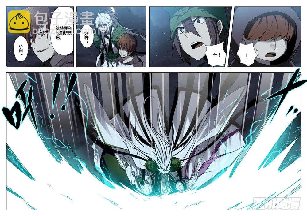 天尊堂恩怨篇：第21话3