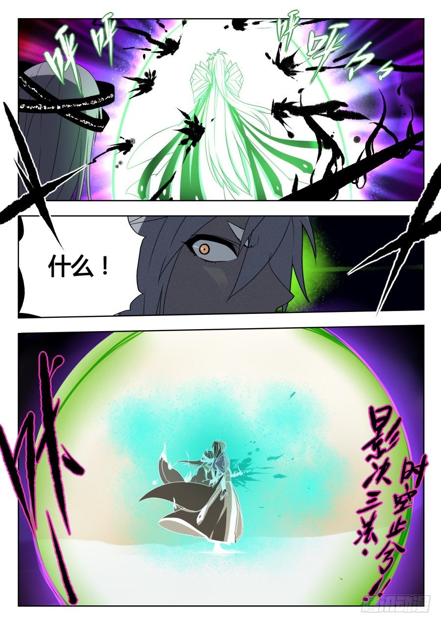 天尊堂恩怨篇：第21话6