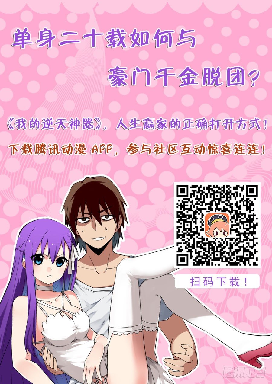 太虚神甲篇：第3话13