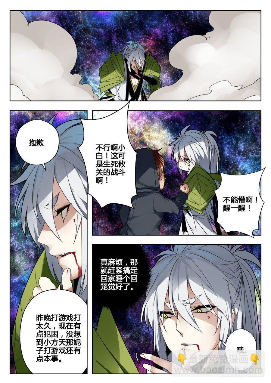 太虚神甲篇：第15话3