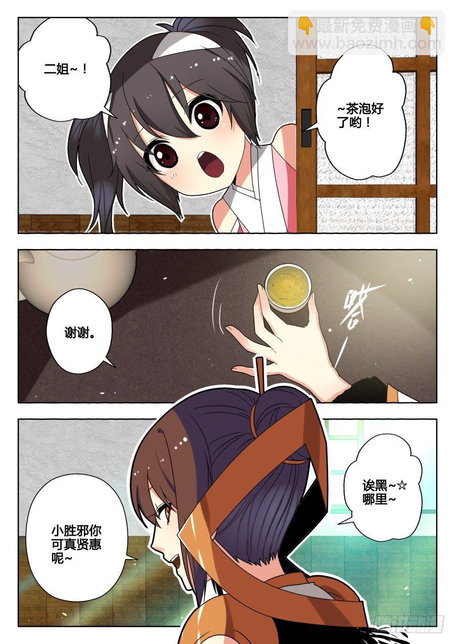 太虚神甲篇：第16话6