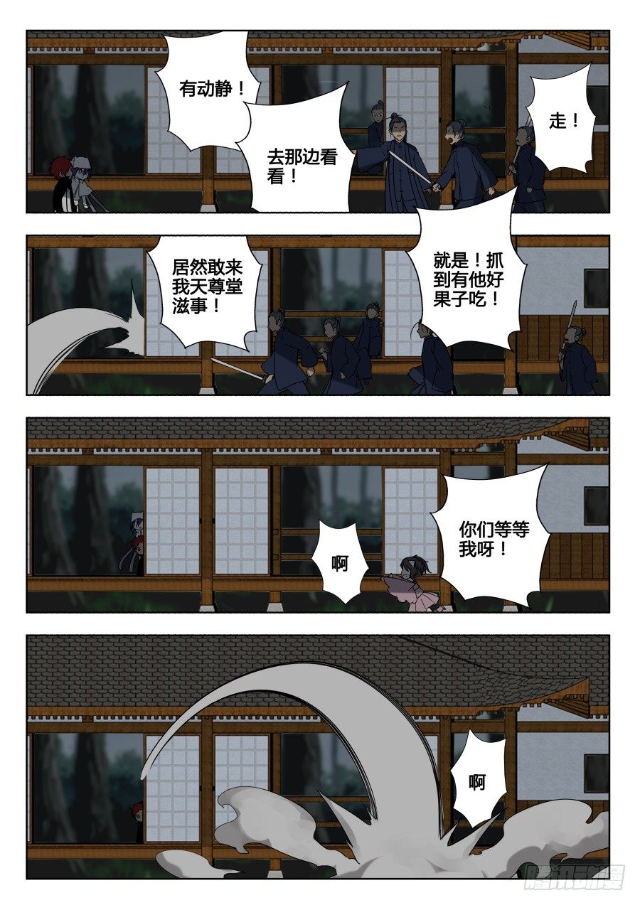 太虚神甲篇：第18话1