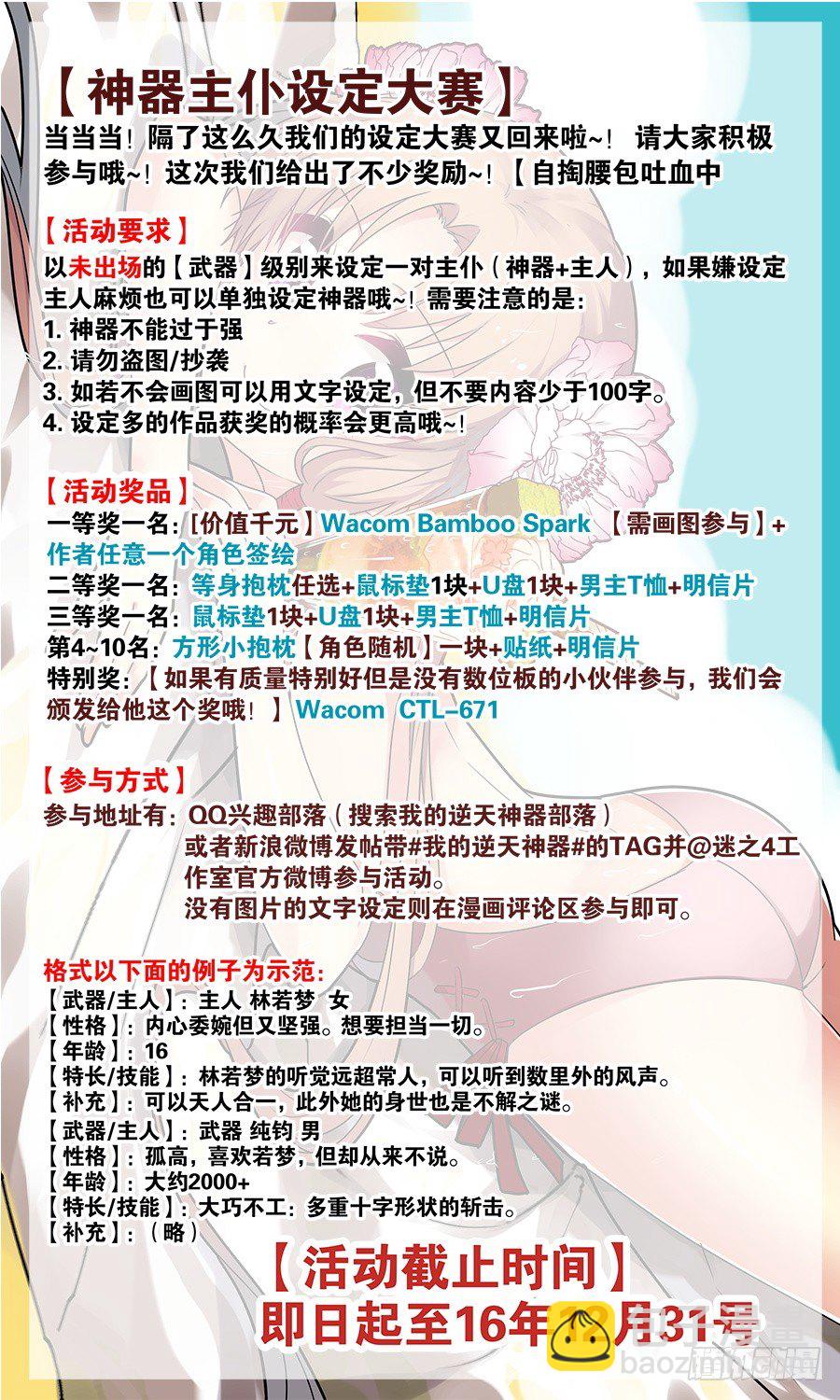 太虚神甲篇：第18话8