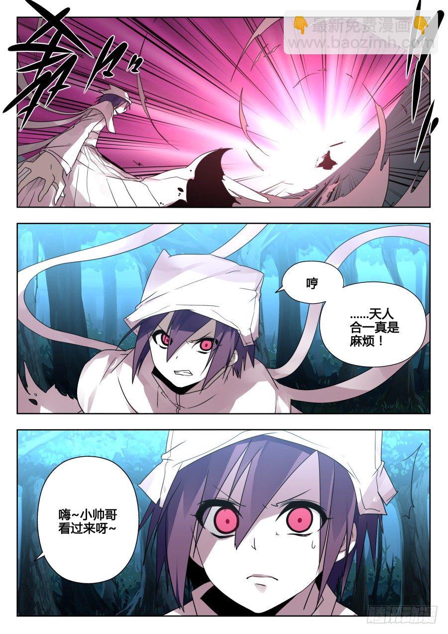 太虚神甲篇：第22话7