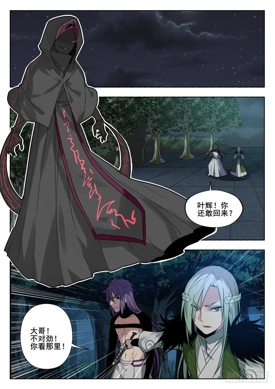 太虚神甲篇：第36话0