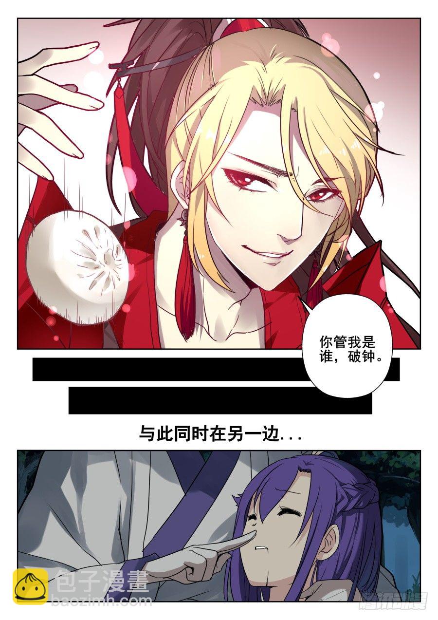 太虚神甲篇：第38话12
