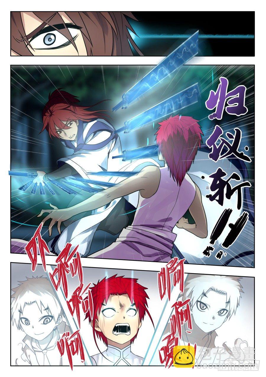太虚神甲篇：第38话6