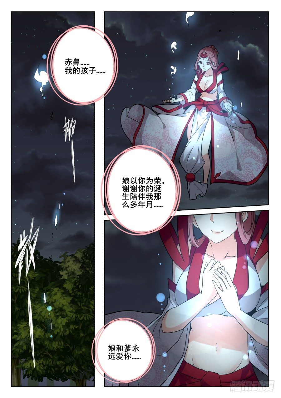 太虚神甲篇：第38话8