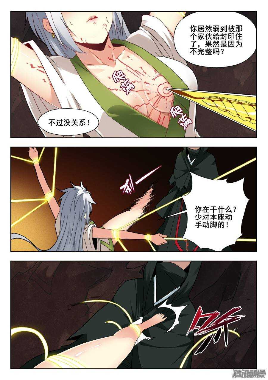天罡演武初篇：第22话0