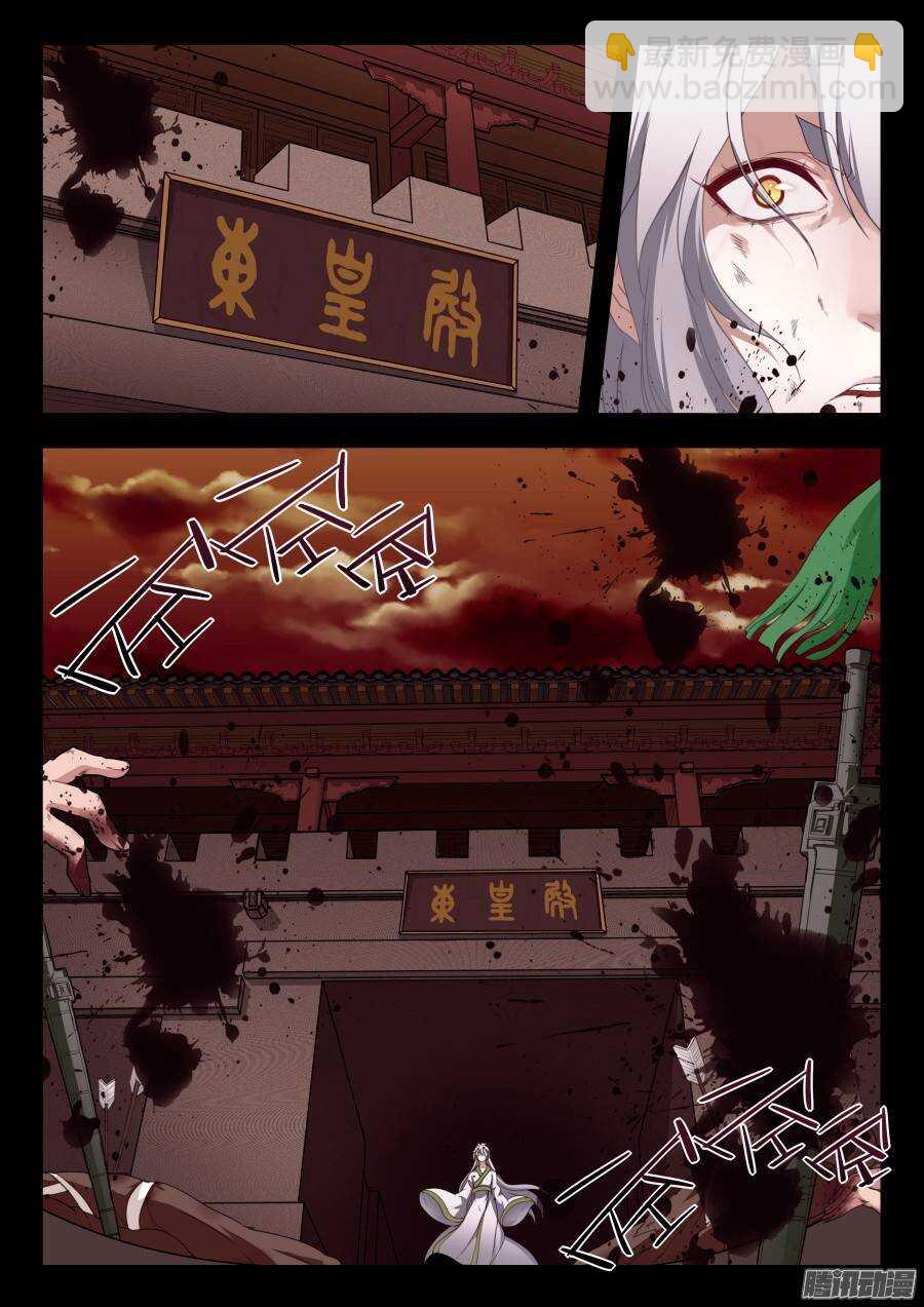 回忆篇之太虚旧事：第1话2