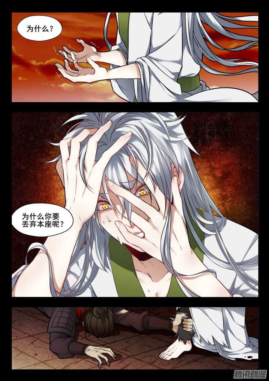 回忆篇之太虚旧事：第1话5