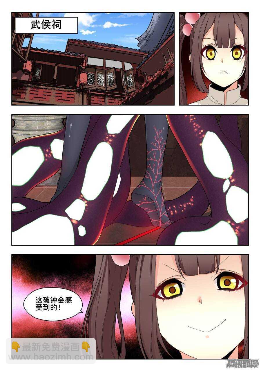 回忆篇之太虚旧事：第1话9