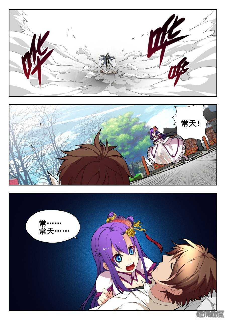 天罡演武初篇：第32话11