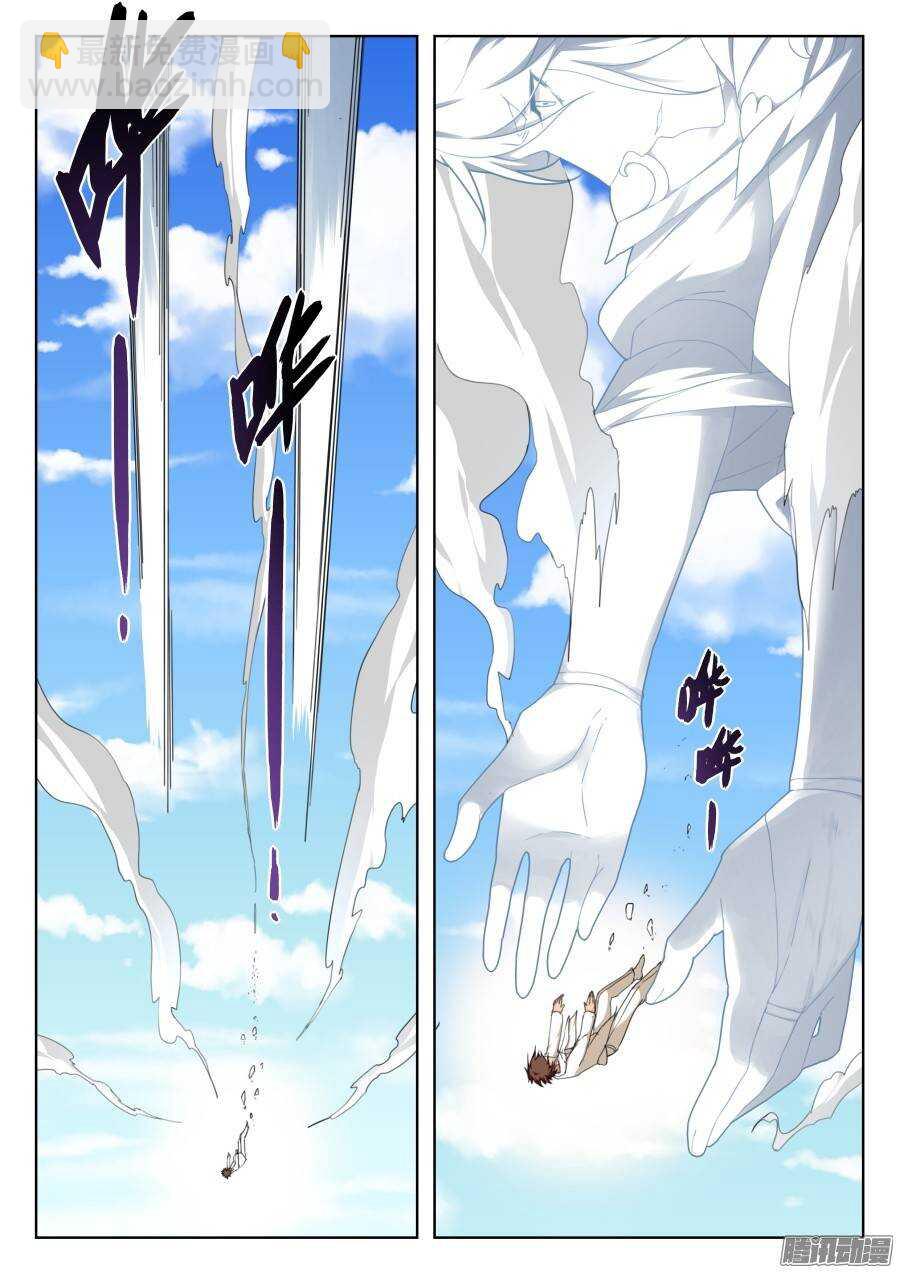 天罡演武初篇：第32话9