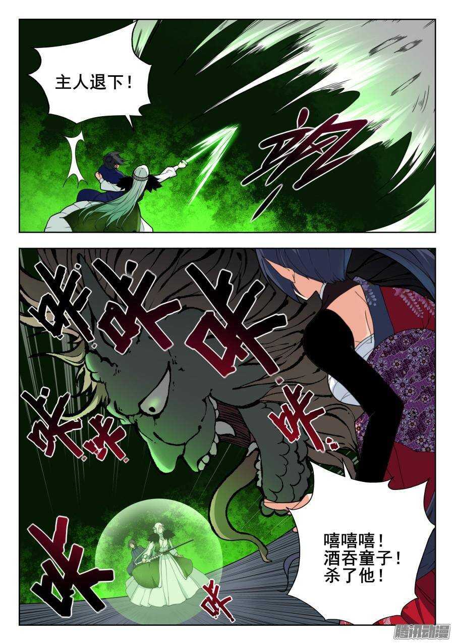 天罡道具篇：第9话2
