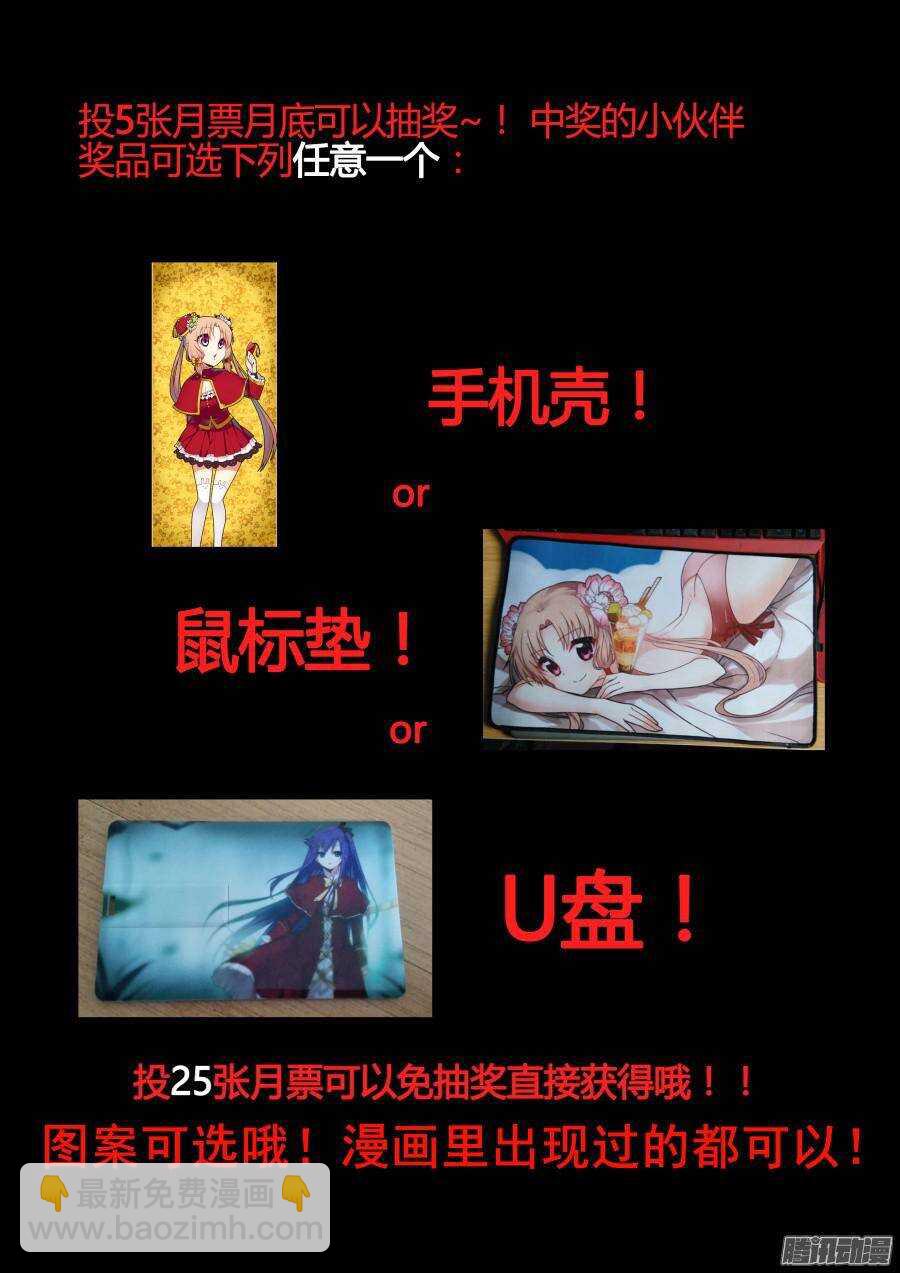 天罡道具篇：第9话9