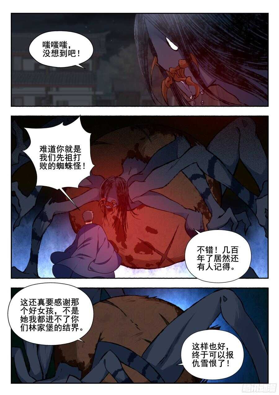 林韩旧事篇41