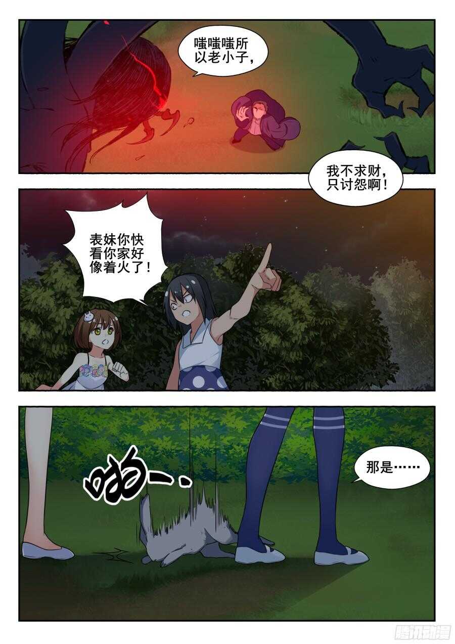 林韩旧事篇42
