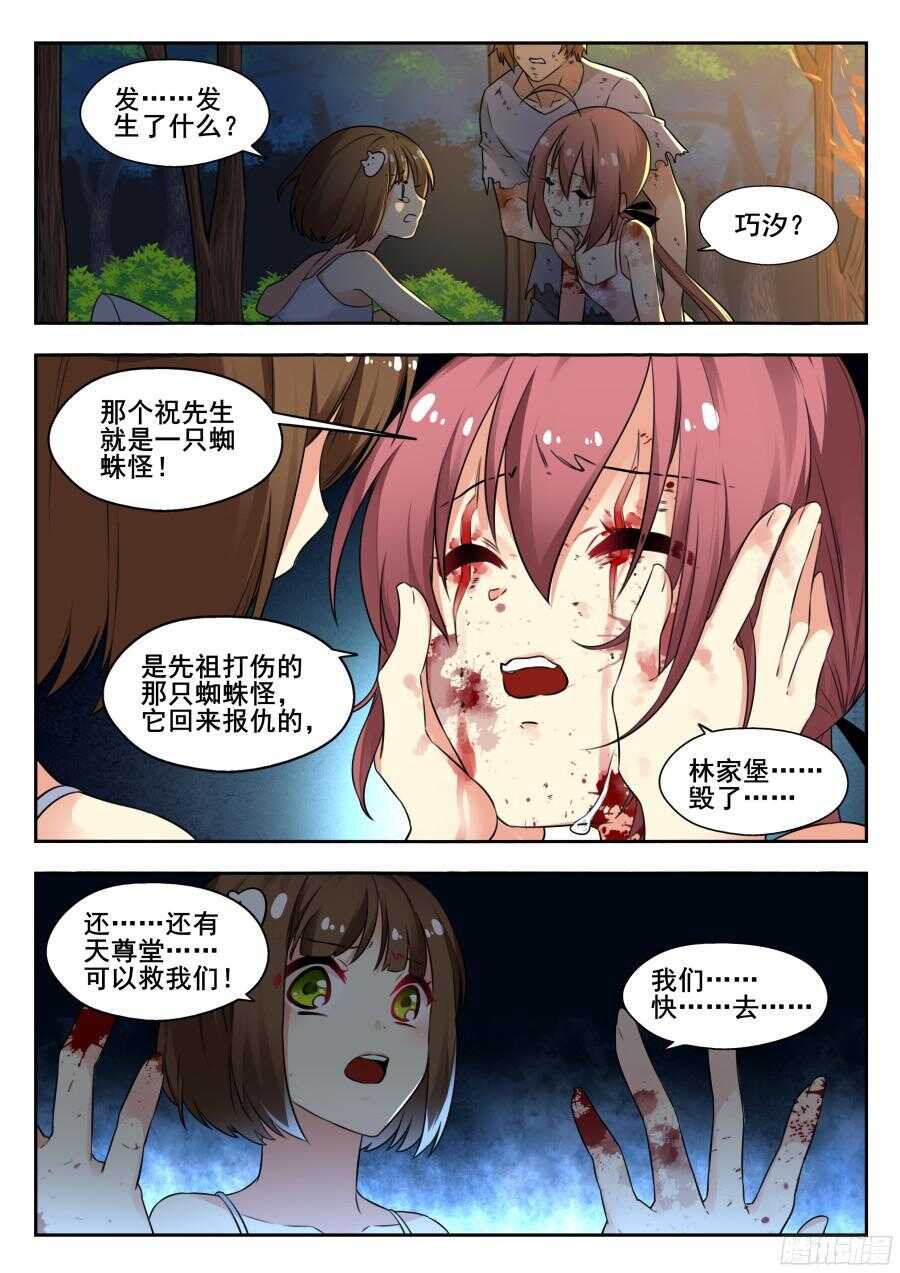 林韩旧事篇45